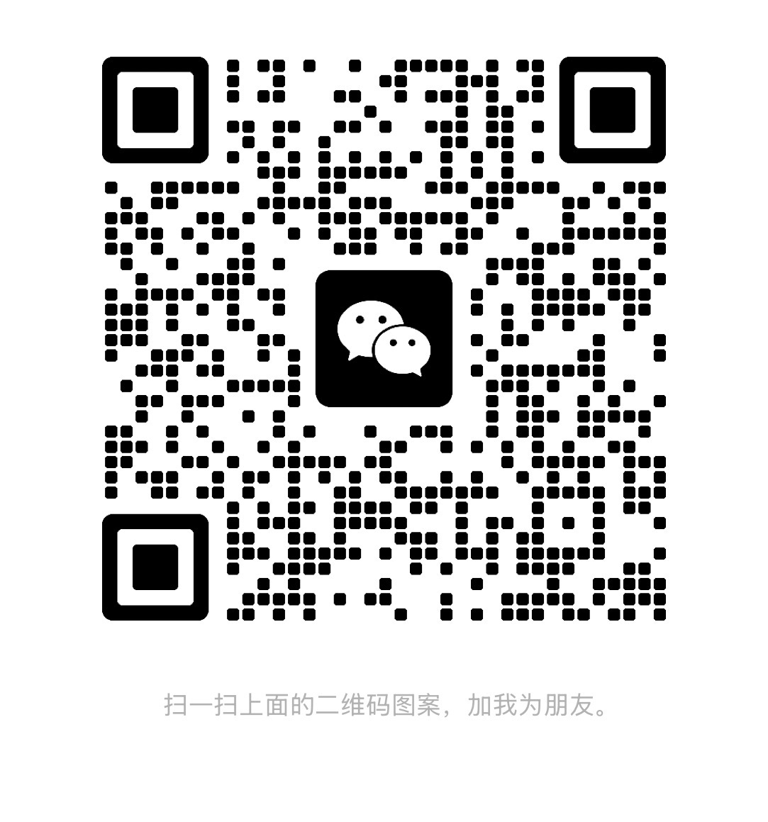 扫一扫加微信-云网创